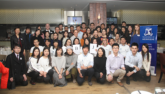 Group shot of the Beijing Alumni Association